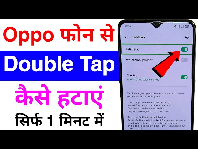 oppo mobile se double tap kaise hataye | how to remove double finger touch screen in oppo