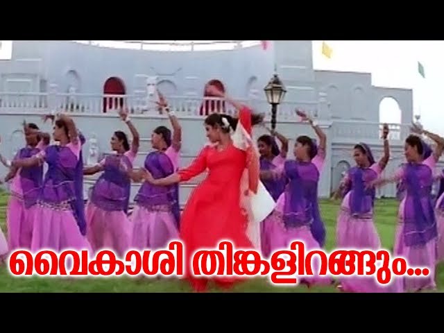 വൈകാശി തിങ്കളിറങ്ങും...Akashaganga Movie | Malayalam Film Songs | Hits of K J Yeshudas & K S Chithra
