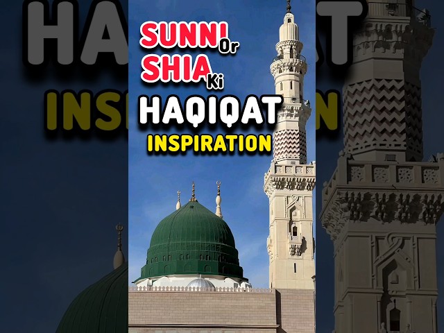 Sunni Or Shia Muslim 🥰❤️ | Inspiration 😍 #islamic #emotional