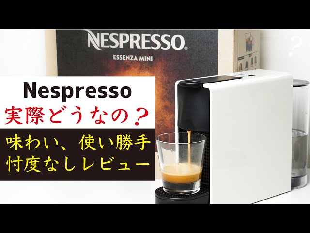 【超手軽に本格エスプレッソ】Nespresso（ネスプレッソ）の味や使い勝手を詳しくレビューします|Nif Coffee（ニフコーヒー）