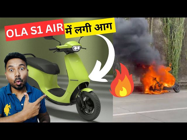 OLA SCOOTER FIRE 🔥 OLA S1 AIR FIRE | OLA ELECTRIC FIRE #olascooter