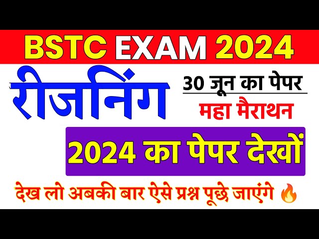 Bstc reasoning 2024 | bstc reasoning classes 2024 | Bstc online classes 2024 |Bstc 2024 classes