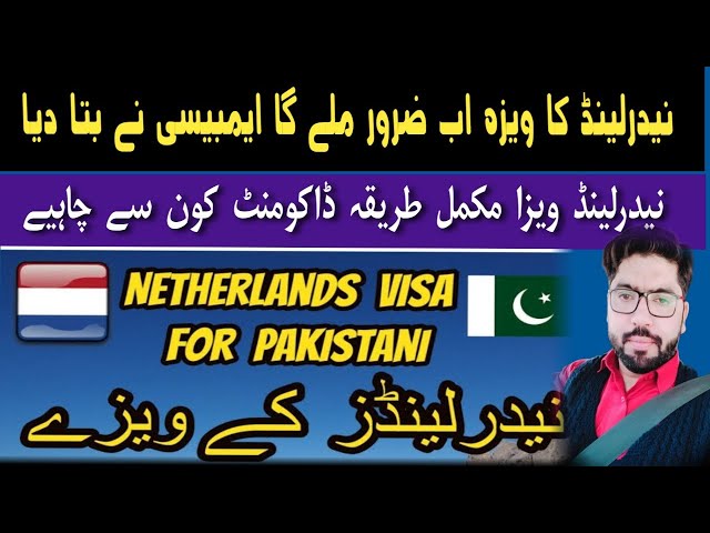 Netherlands Visa From Pakistan 2024 | Netherlands Visit Visa Requirements for Pakistani
