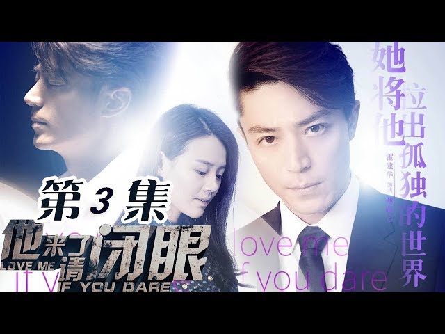 【Love Me If You Dare】Ep3 BO Investigated On the Disappearance Case | Caravan