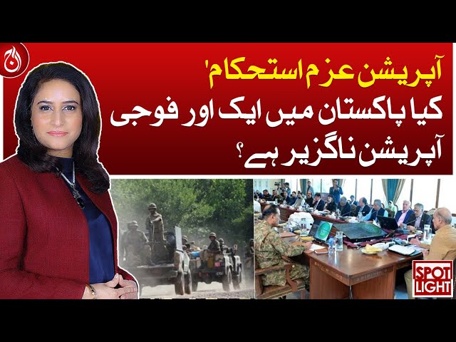 Operation Azme Istehkam, Is another military operation inevitable in Pakistan?|Spot Light | Aaj News