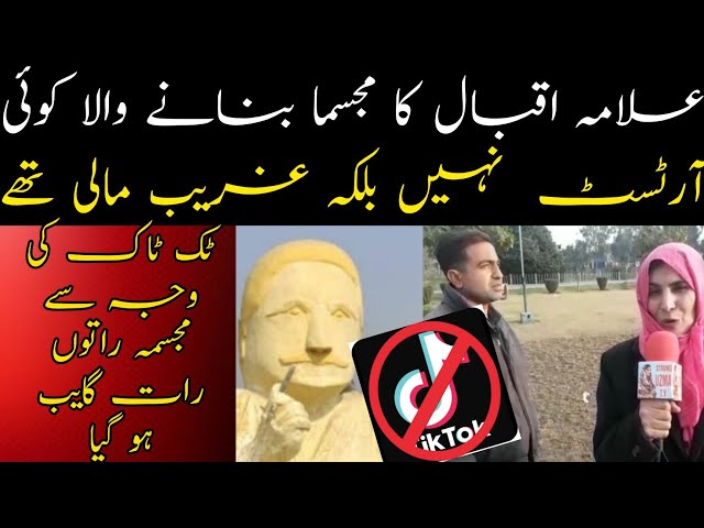 The statue of Allama Iqbal was not made by an artist but a poor gardener | people reactions |