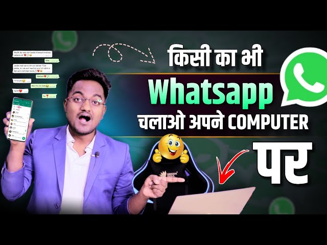 How to use whatsapp in Laptop/Computer | Computer me whatsapp web kaise chalaye full tutorial 2024