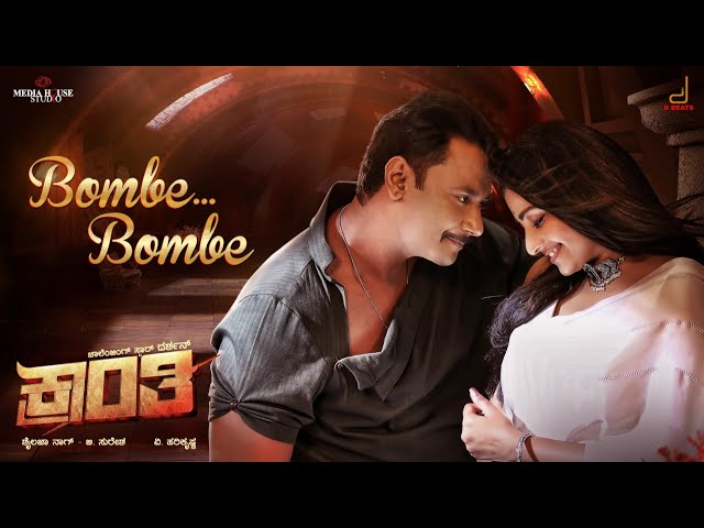 Kranti | Bombe Bombe Kannada Song | Darshan, Rachitha Ram | V Harikrishna | Shylaja Nag, B Suresha