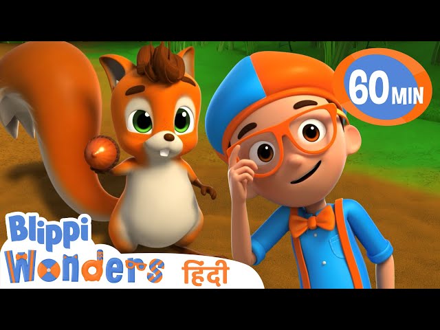 ब्लिप्पी मिला प्यारे गिलहरी को | Blippi हिंदी - बच्चों के लिए शैक्षिक वीडियो