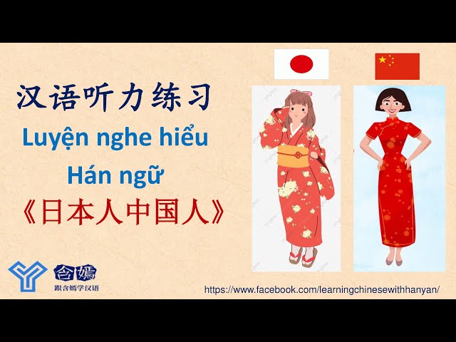 V07《日本人中国人》Luyện nghe hiểu tiếng Trung trình độ HSK2-HSK3/Mandarin Chinese Language Learning