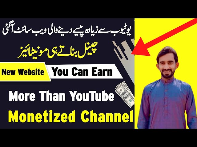 YouTube Se Zyada Paise Dene Wali Website, Channel Bnate Hi Monetized | YouTube Alternate of youtube