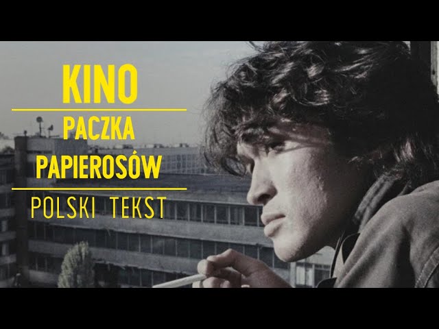 КИНО - Пачка сигарет | Kino - Paczka Papierosów (PL)
