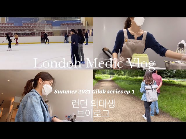 [ENG] 🇬🇧👩🏻‍⚕️London medic Vlog 런던의대생 브이로그 2021 여름방학 기록 ep.1  | Summer 2021 GIlok series ep.1