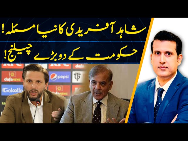 Shahid Afridi's New Problem | Two Big Challenges For PMLN | Ather Kazmi