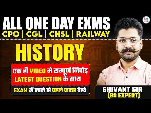 SSC 2024 All Exams | History Maha Marathon | With Latest Question | GS by shivant sir
