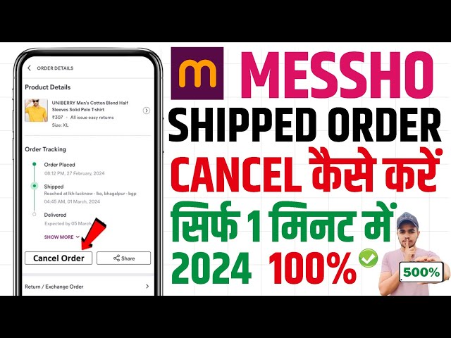 Meesho Par Order Cancel Kaise Kare | How To Cancel Meesho Order | Meesho Order Cancel Kaise Kare