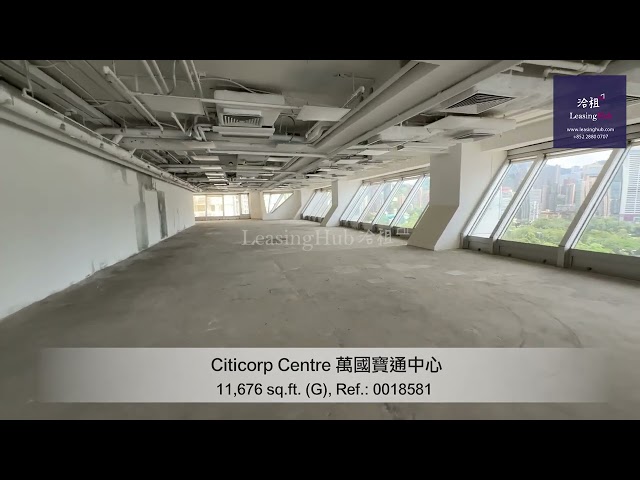 Citicorp Centre Office For Lease｜萬國寶通中心寫字樓出租 | 編號Ref.:0018581