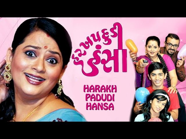 Harakhpadudi Hansa - Superhit Comedy Gujarati Natak - Pallavi Pradhan | Vipul Mehta |