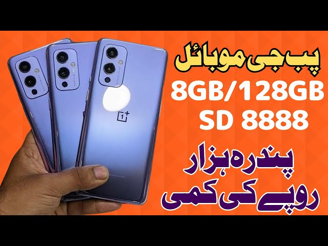 Oneplus 9 Snapdragon 888 | Pubg Graphics 90FPS | Best Gaming mobile in pakistan