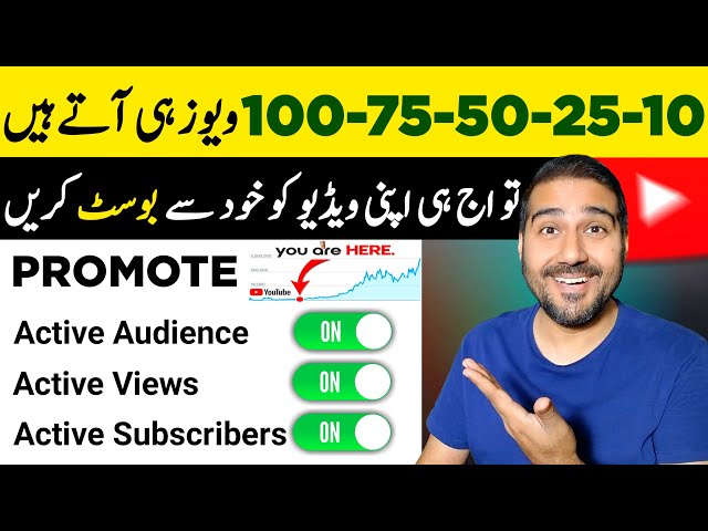 10-25-50-75-100 Views Hee Aate Hai to Abhi Promote Button ON Karen✅| Views Kaise Badhaye