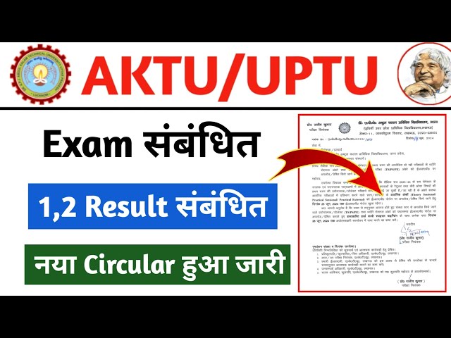 aktu new circular || aktu exam news || aktu result update || aktu news today
