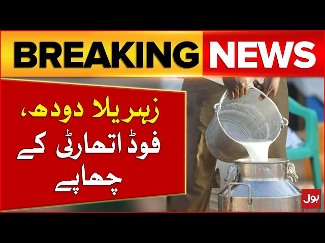 Sold Of Poisonous Milk | Food Authority Raids | Breaking News