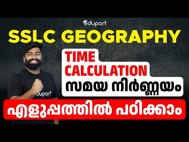 SSLC Geography | Time Calculation - സമയ നിർണ്ണയം | Geography Chapter 1 | Eduport SSLC