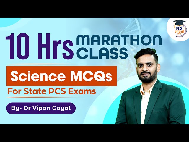 Science for Competitive Exams: Dr. Vipan Goyal's Science Marathon Class | MCQs for All Exams | PCS