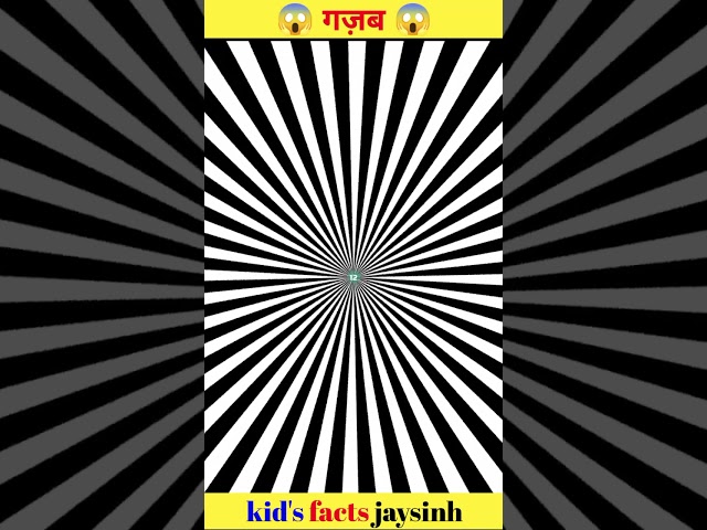 गजब का trending illusion 😱 😱#illusion #shorts #hypnotize #amazing #facts #trending #best #facts