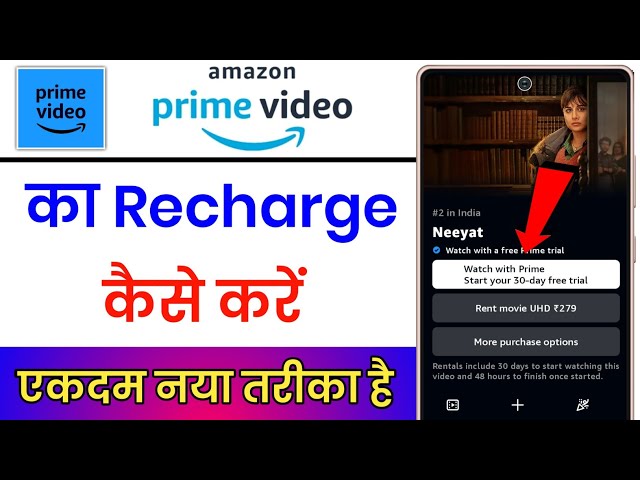 Amazon Prime Video Ka Recharge Kaise Kare || How To Recharge Amazon Prime Video