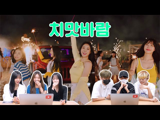 브레이브걸스 '치맛바람' 뮤비를 보는 남녀 댄서의 반응 차이 | Brave Girls ‘Chi Mat Ba Ram' MV REACTION