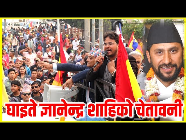 Gyanendra Shahi Latest Interview || घाइते भए जाकेट च्यात्तियाे || Nepali interview | Today live news