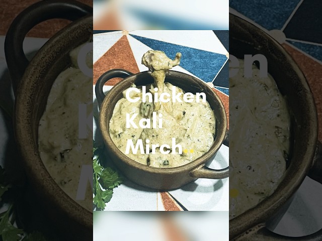 Chicken Kali Mirch Recipe || Black Pepper Chicken #trending #shorts #chicken #recipe #creamy #yummy