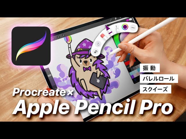 Finally, You Can Use the New Features of Apple Pencil Pro in Procreate!