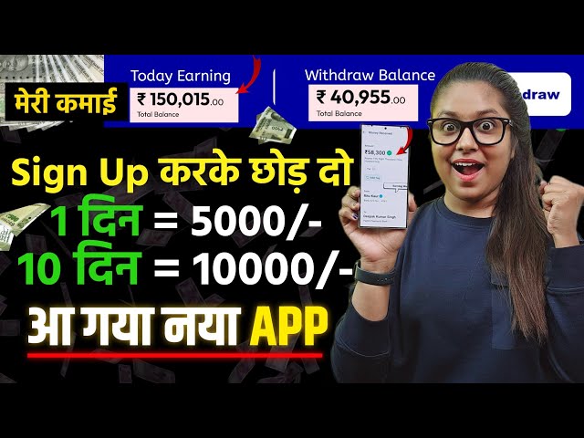 Automatic Earning App🤑 | Earn Daily rs5000(Without Investment ) Paise Kaise Kamaye, Online Earning