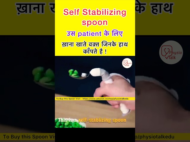 Self stabilizing spoon for Parkinson’s Patient’s #spoon #assistiveaid #shorts