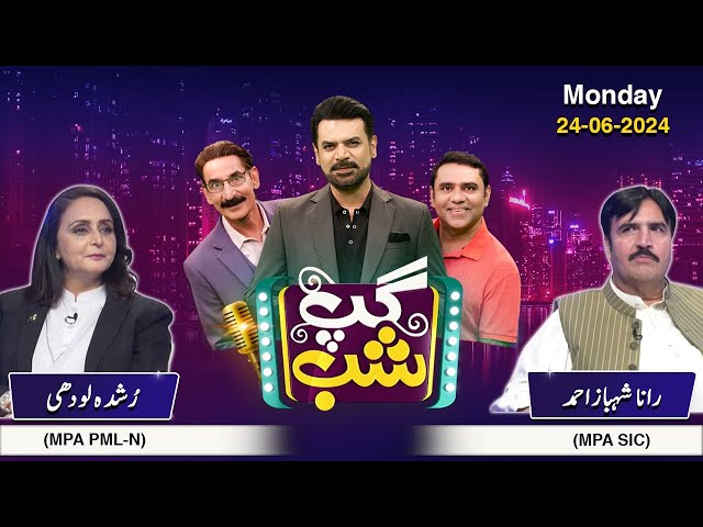 Gup Shab | Full Program | Jugaton Ka Toofan | Rana Shahbaz Ahmed & Rushda Lodhi | SAMAA TV