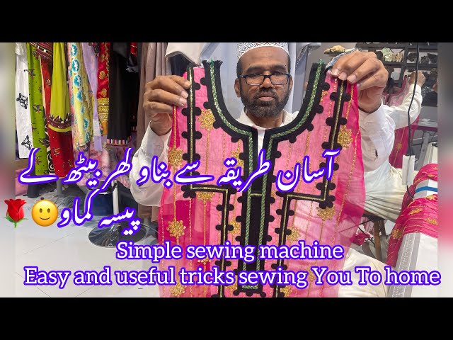Simple sewing machine Easy and useful tricks sewing You To home Dress Fashion Design Sewing