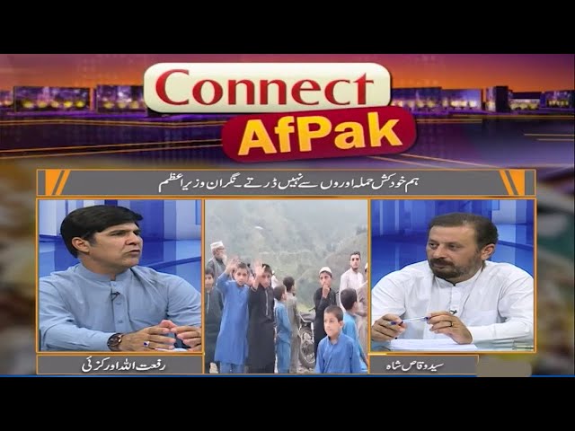 Connect AfPak With Syed Wiqas Shah | 23 August 2023 | Khyber News | KK1P