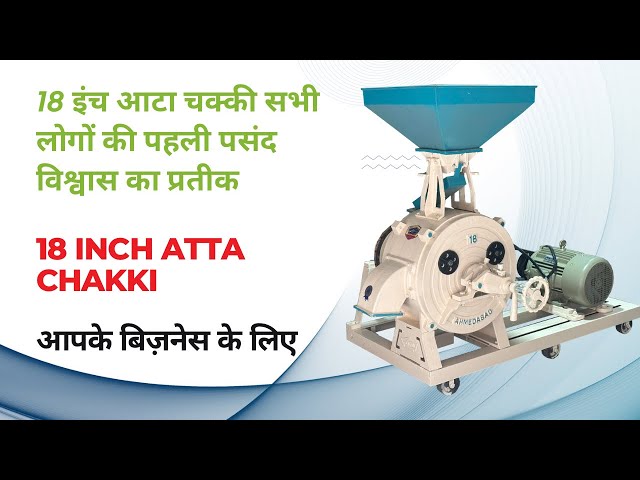 18 Inch Commercial Flour Mill Machine | High-Quality Atta Chakki for Efficient Grinding M:8487036644