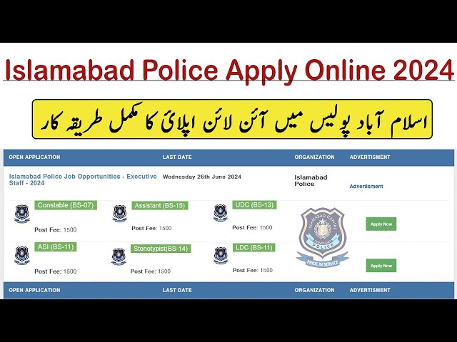 How to Apply For Islamabad Police Jobs Online Registration in Islamabad Police Jobs 2024 Police Jobs