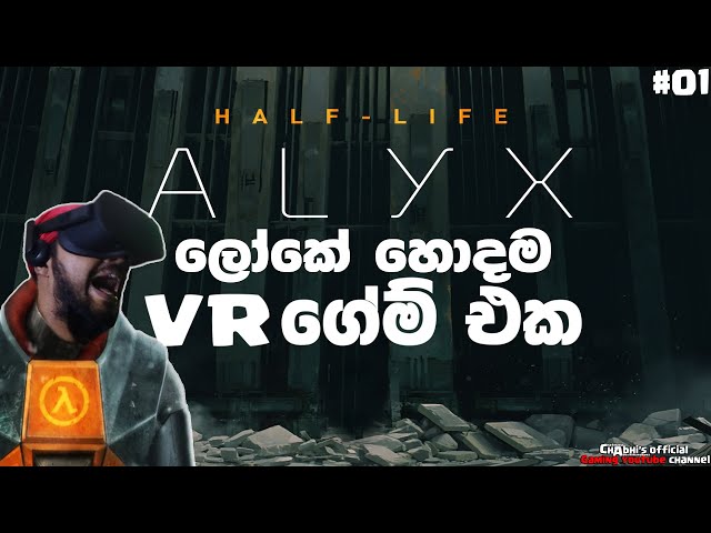 ලෝකෙ හොදම VR ගේම් එක | Half Life Alyx