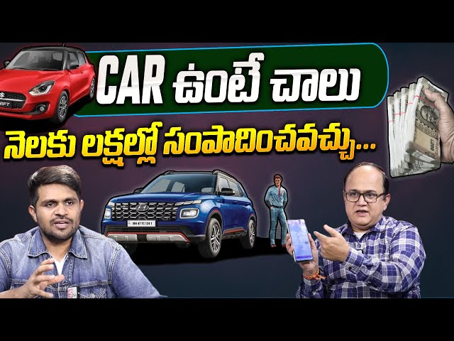 LONG DRIVE CARS BUSINESS | Easy To Get Monthly Income With YOUR CAR | Anil Singh | money doctors