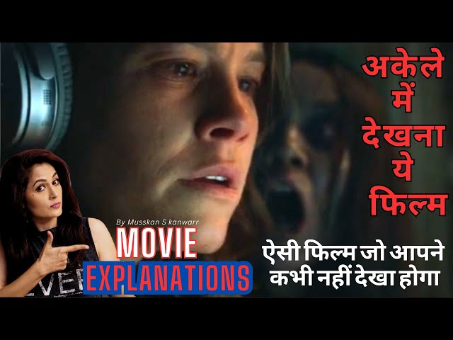 एक स्माइल जो वायरस की तरह पिछा करती है और जान ले लेती है | Movie Explanation in hindi | Eye Think