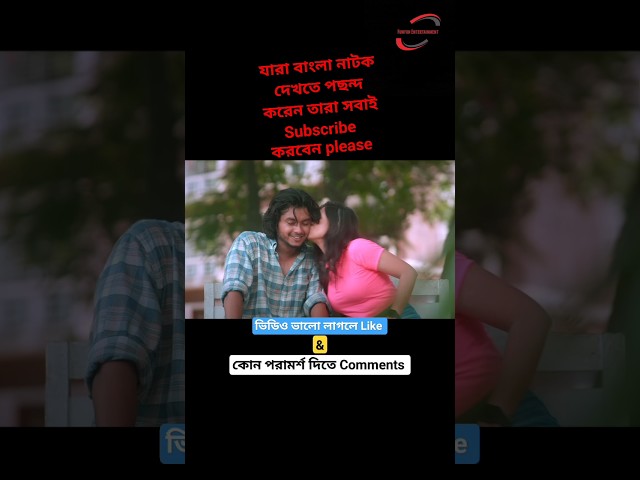 Crash যখন Crash খায় _ Arosh Khan _ Tania Brishty _ Adif Hasan _ Bangla Natok Short Video Clip