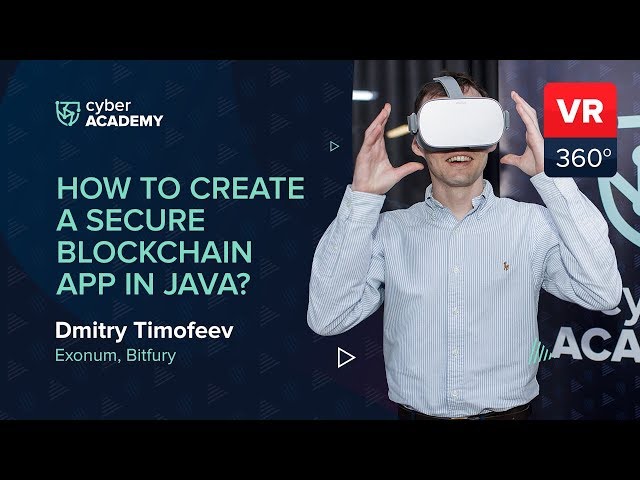 Как создать безопасное блокчейн приложение на  Java? | Дмитрий Тимофеев VR 360°