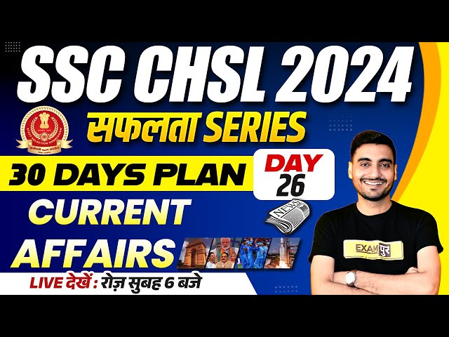 SSC CHSL 2024 || SAFALTA SERIES || 30 DAYS PLAN || CURRENT AFFAIRS || BY VIVEK SIR