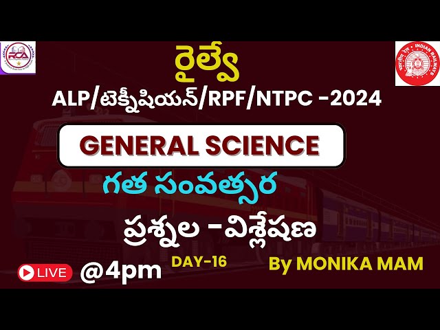 🔥Mission రైల్వే Previous Year Questions |General Science MCQ's|Day-16|ALP|RPF|JE|RRC Group D-2024