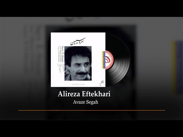 Alireza Eftekhari - Avaze Segah