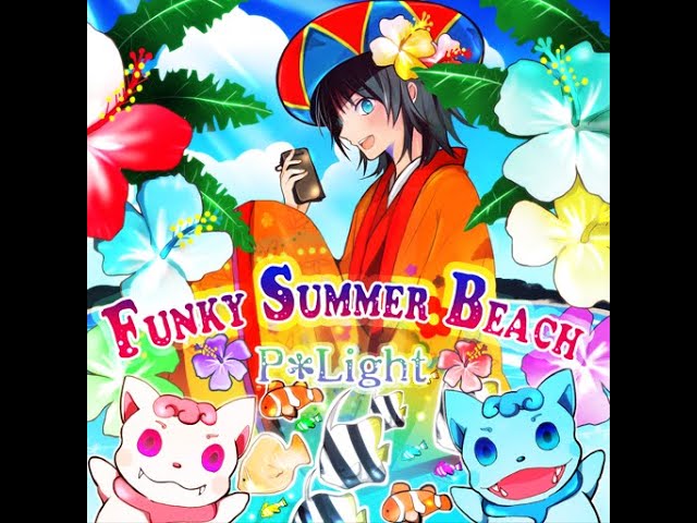FUNKY SUMMER BEACH // P*Light (re-recording of DDR XXTREME CSP Chart)